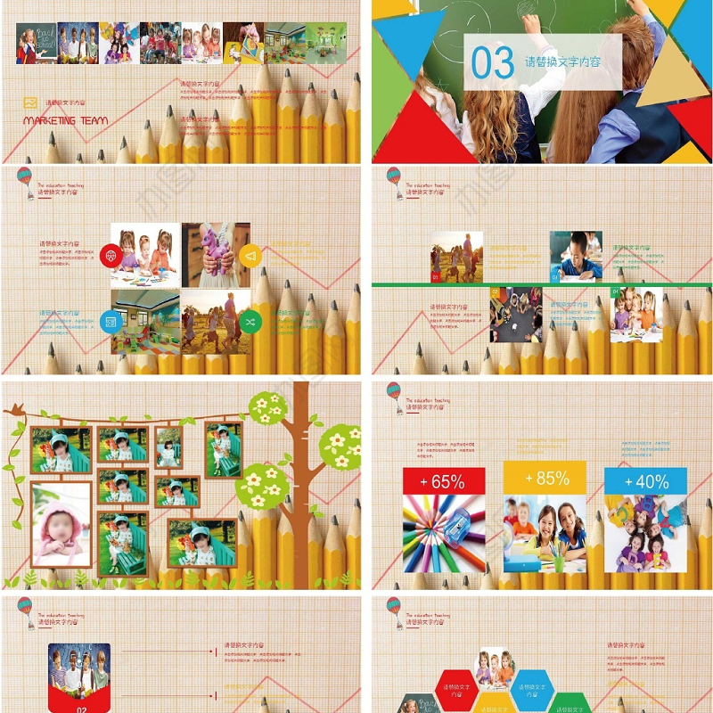 儿童教育说课公开课卡通画册PPT模板