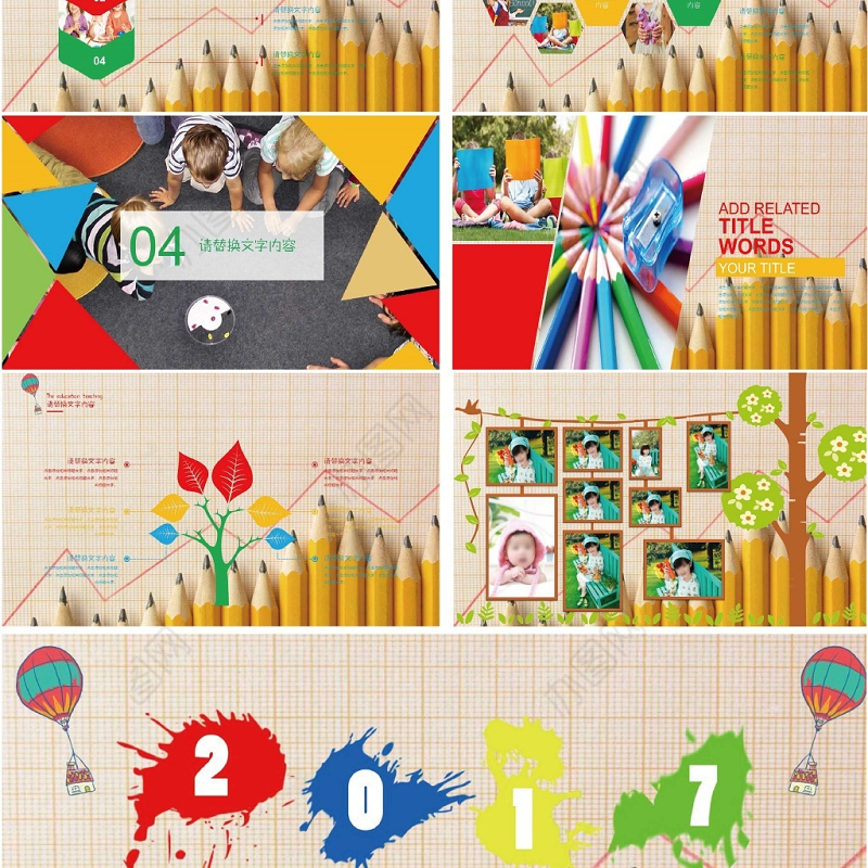 儿童教育说课公开课卡通画册PPT模板