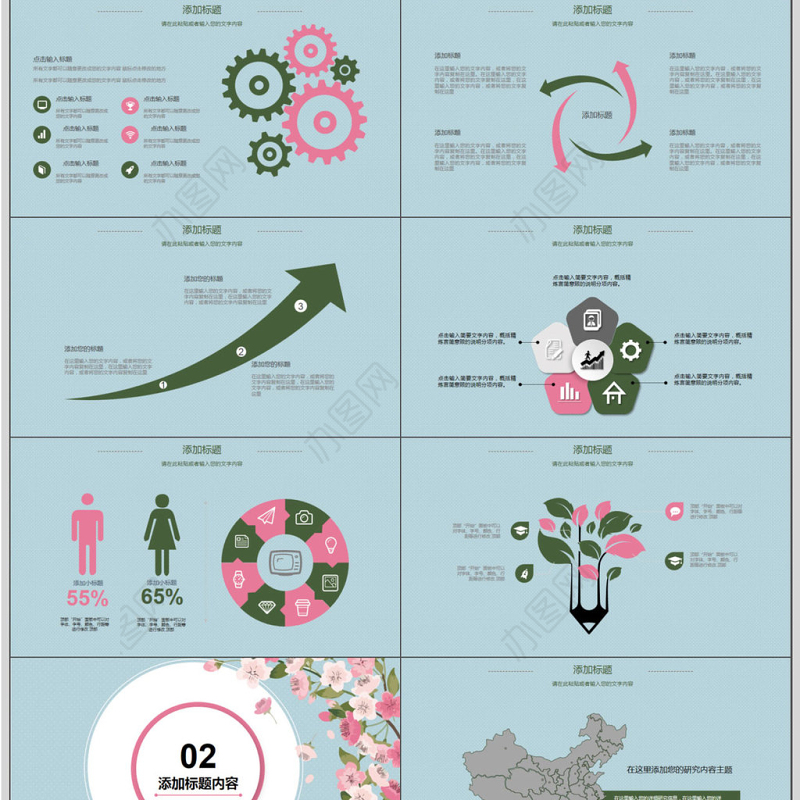 清新花卉校园类教育讲座PPT模板