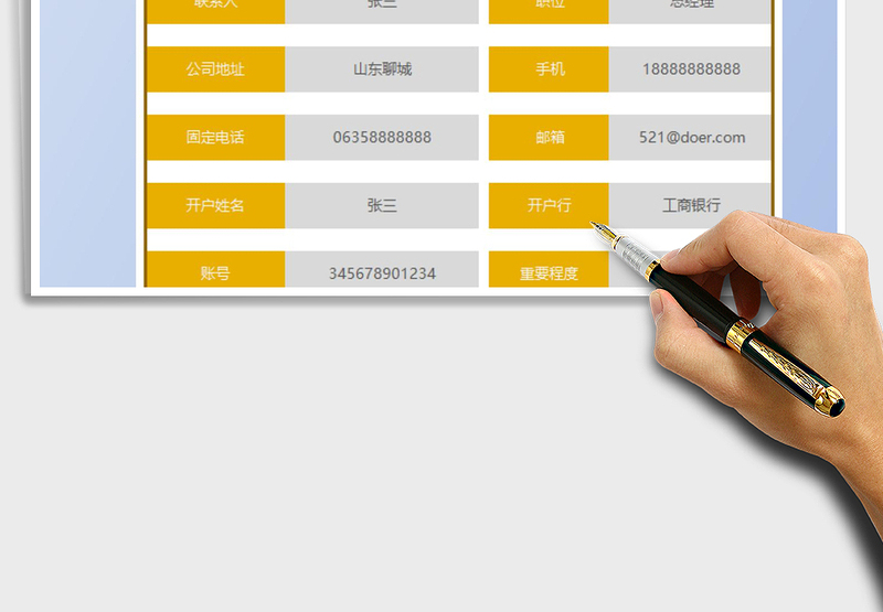2021年可查询客户信息登记表