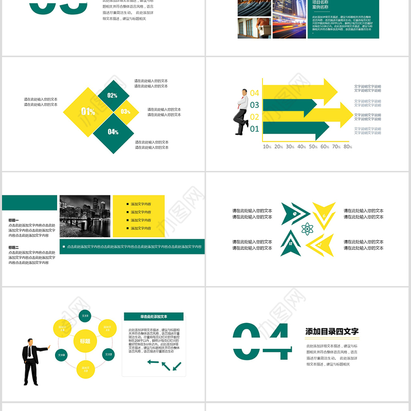 中国邮政银行专用工作汇报PPT模板下载