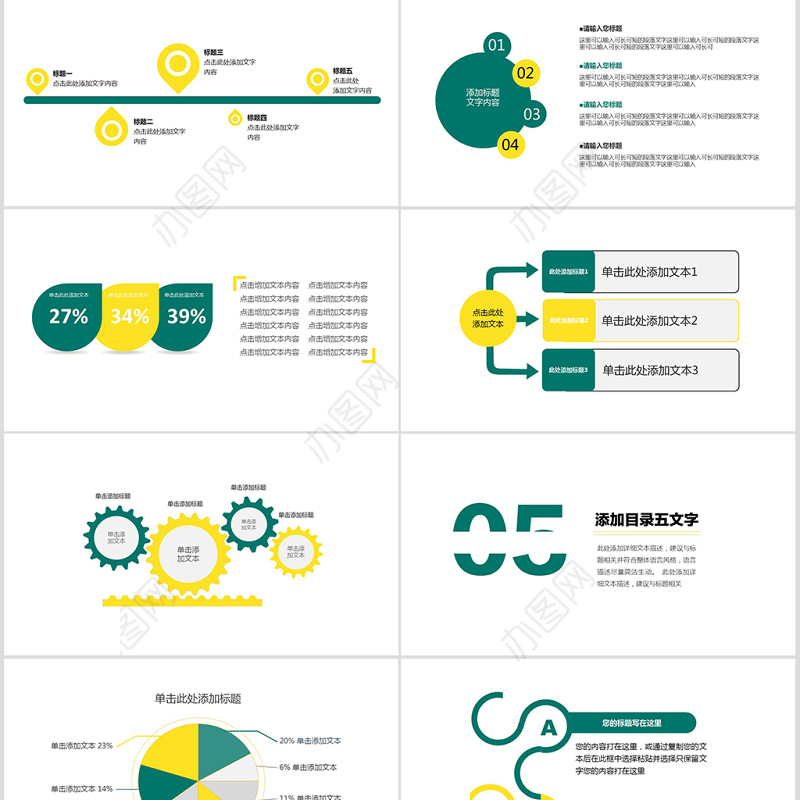 中国邮政银行专用工作汇报PPT模板下载