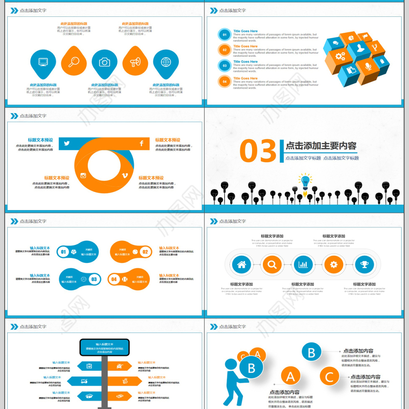 企业竞聘公司招聘动态PPT