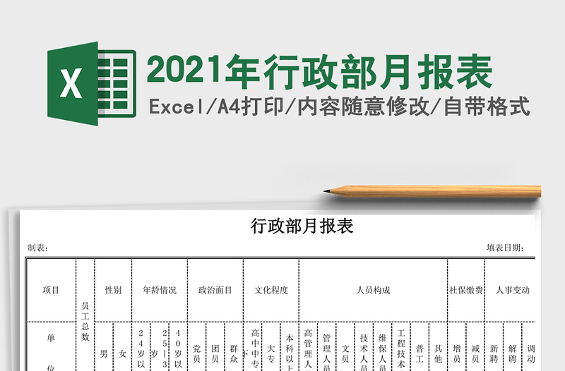 党课范文学习弘扬井冈山精神推动全市高质量发展党史学习教育党课讲稿范文
