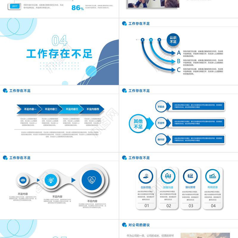工作汇报PPT精美创意企业公司运营部年终总结计划模板
