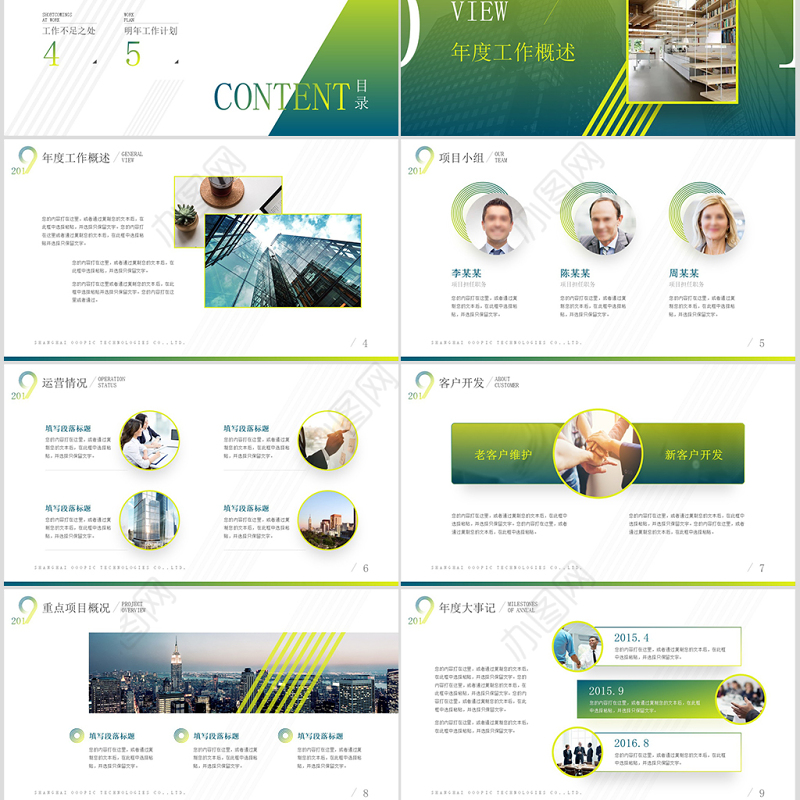 原创2019清爽工作总结汇报新年计划ppt-版权可商用