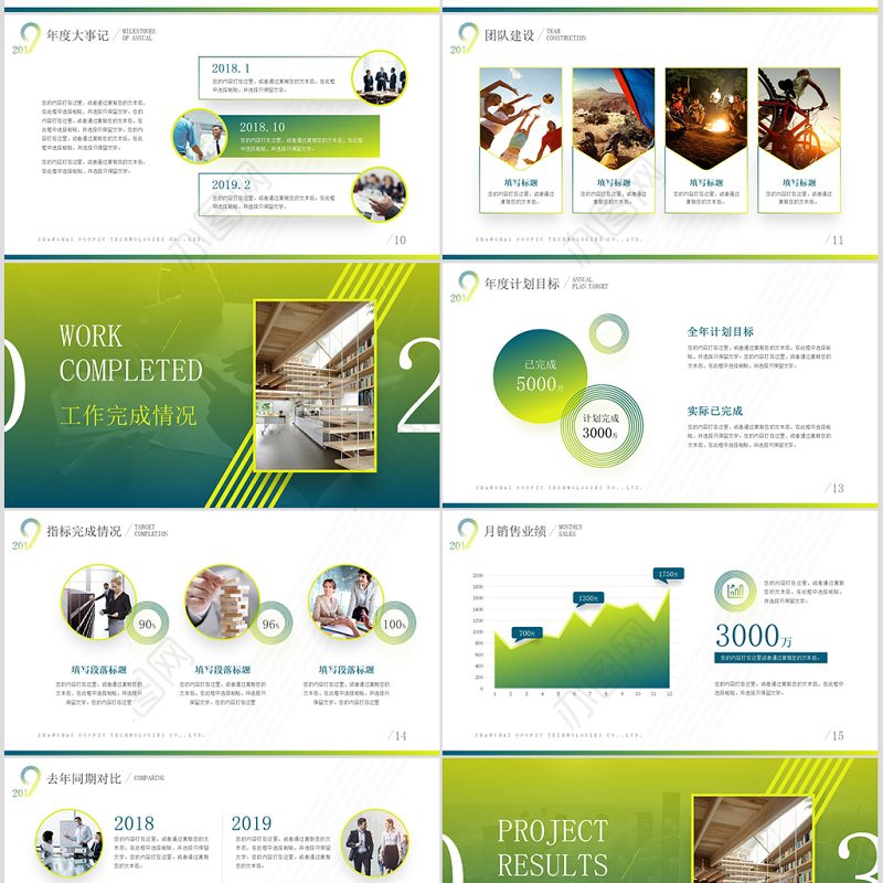 原创2019清爽工作总结汇报新年计划ppt-版权可商用