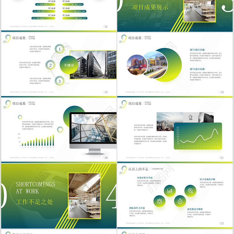 原创2019清爽工作总结汇报新年计划ppt-版权可商用