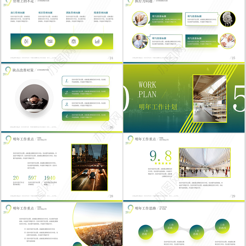 原创2019清爽工作总结汇报新年计划ppt-版权可商用