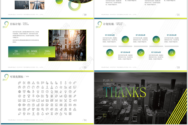 原创2019清爽工作总结汇报新年计划ppt-版权可商用