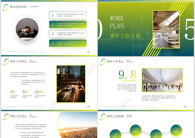 原创2019清爽工作总结汇报新年计划ppt-版权可商用