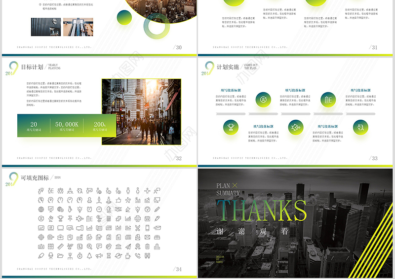 原创2019清爽工作总结汇报新年计划ppt-版权可商用