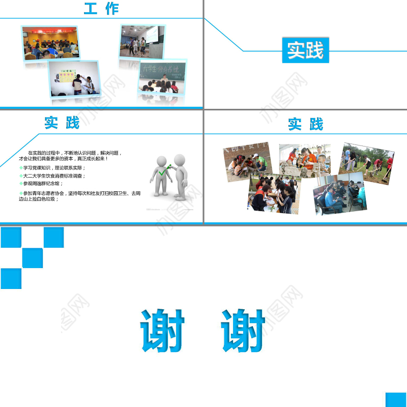 国家奖学金申请答辩PPT动态模板