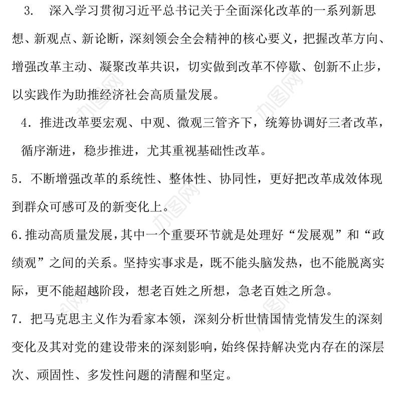2024年民主生活会“四个带头”方面问题实例和素材