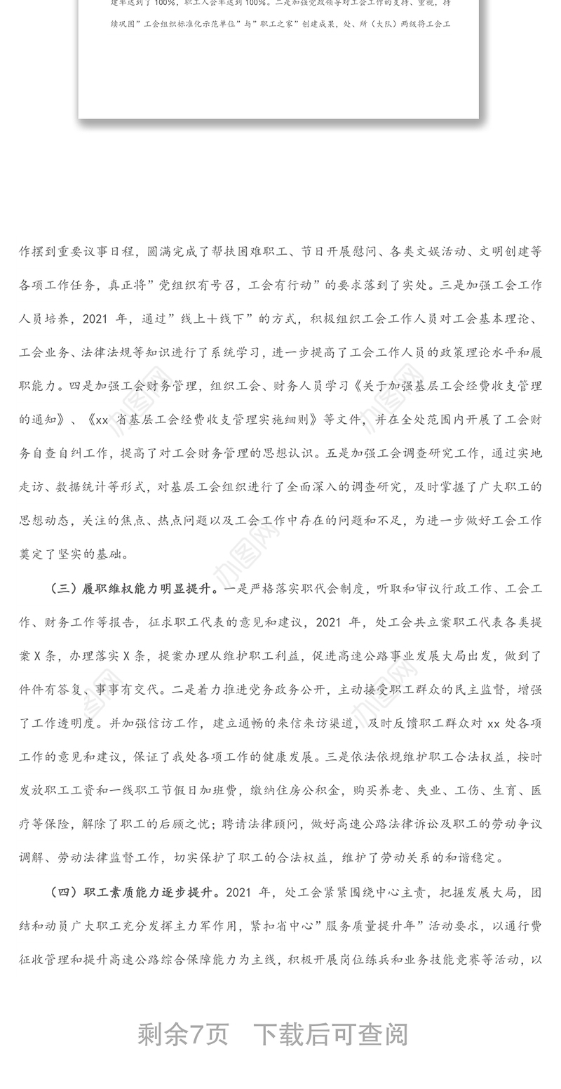 2022年度党支部主题党日活动计划参考清单