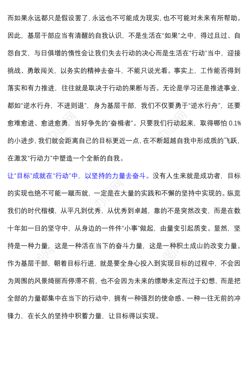 学习贯彻西藏考察重要讲话精神心得体会