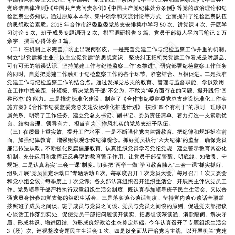 2022年党支部书记述职报告集合【十六篇】