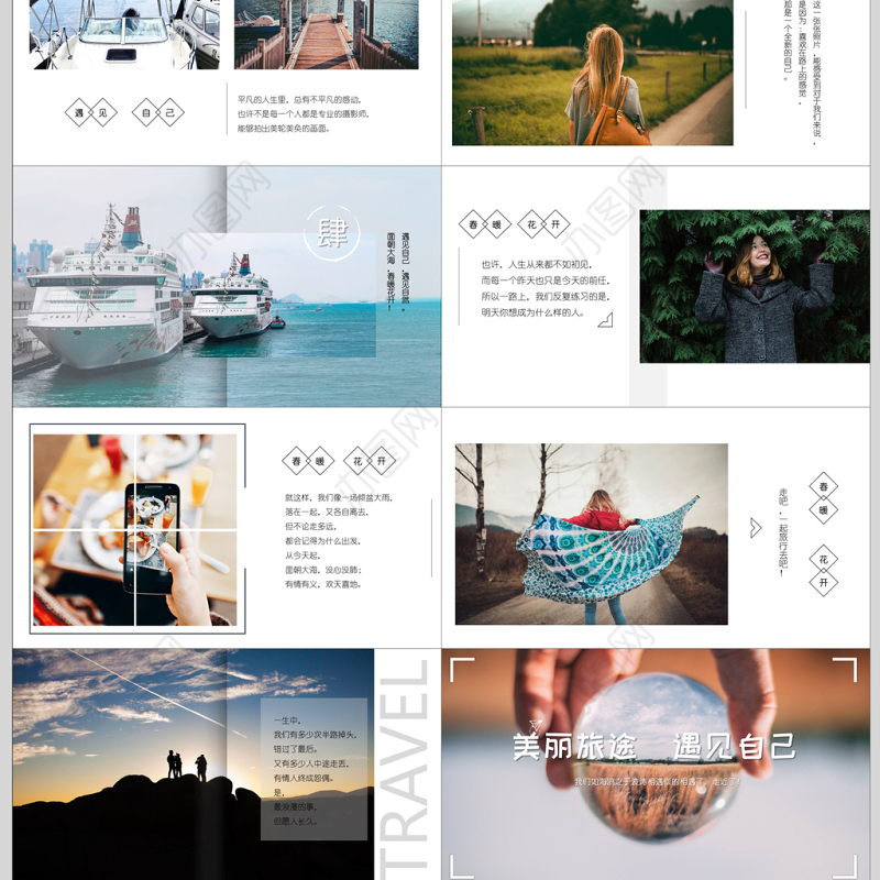 小清新旅行纪念册日记相册PPT模板