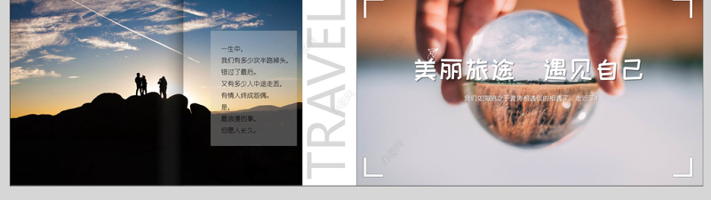 小清新旅行纪念册日记相册PPT模板