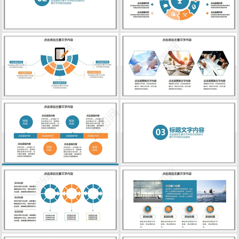 精准客户销售培训PPT
