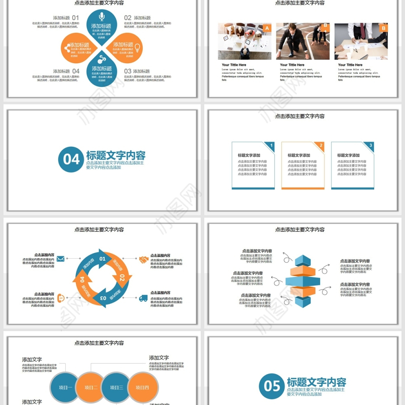精准客户销售培训PPT