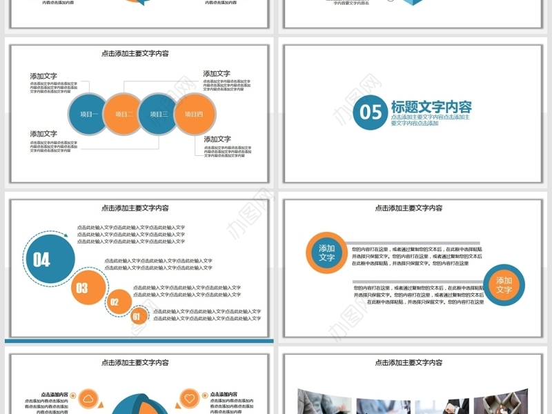 精准客户销售培训PPT