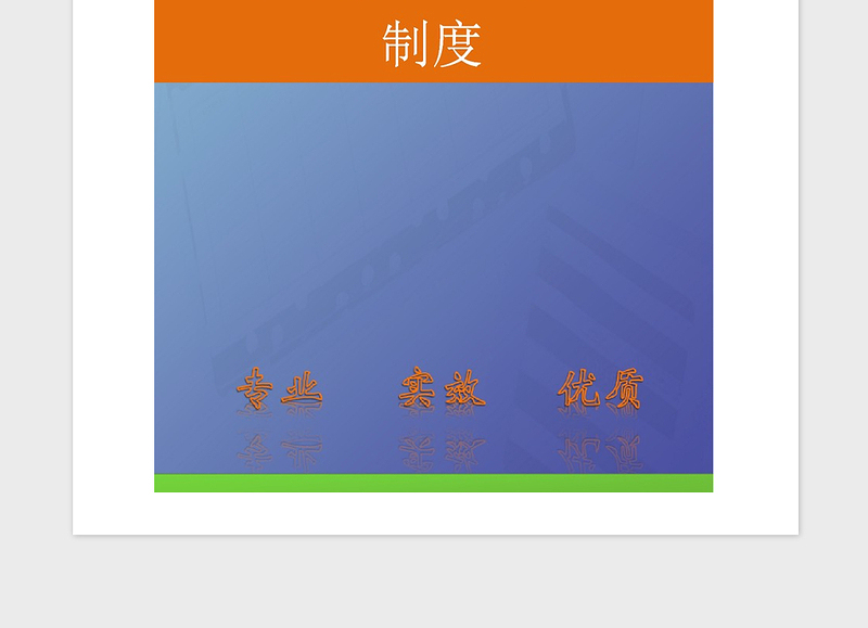 2021年党政建设-基层党支部“三会一课”制度