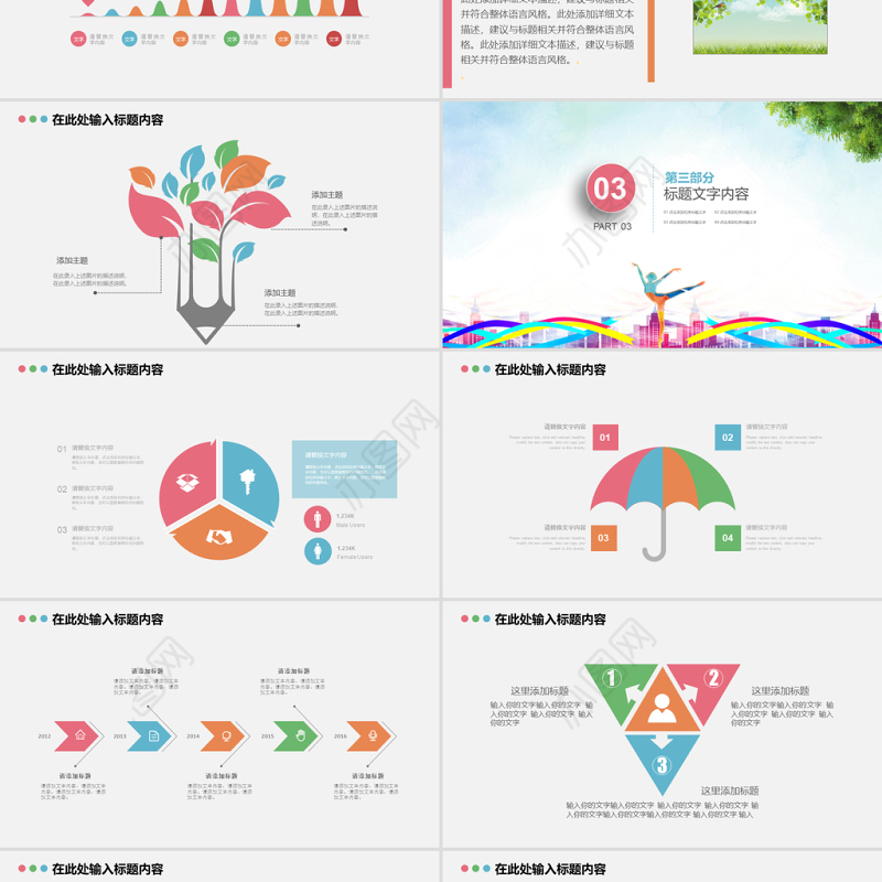 原创精美芭蕾舞蹈大赛动态PPT模板-版权可商用