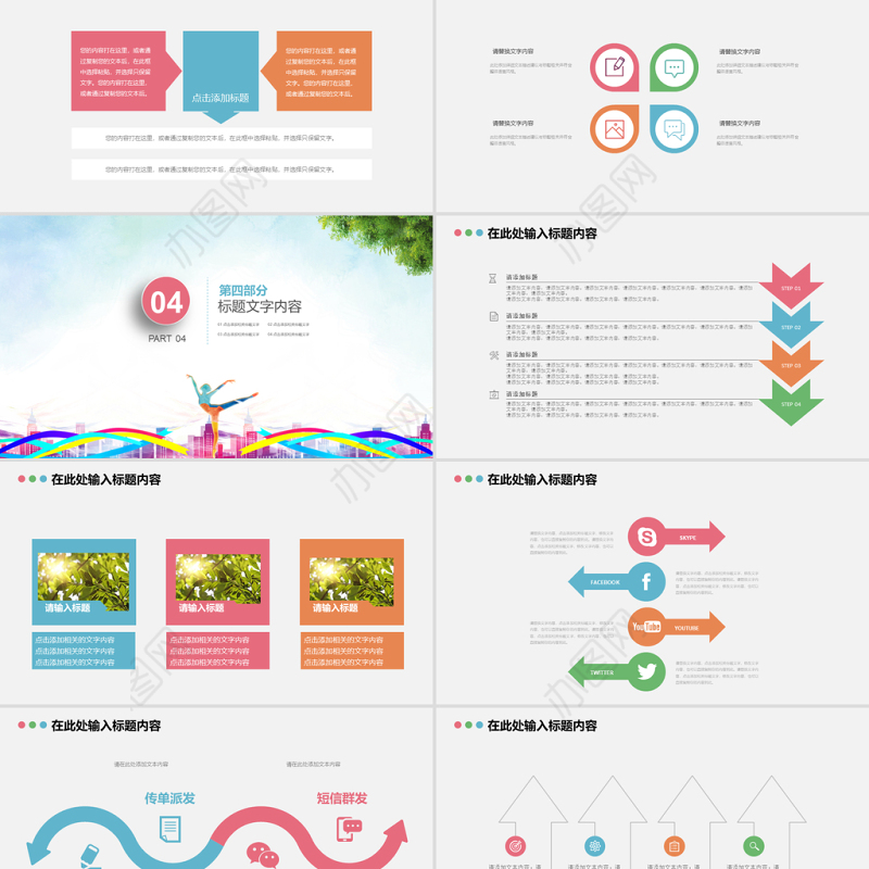 原创精美芭蕾舞蹈大赛动态PPT模板-版权可商用