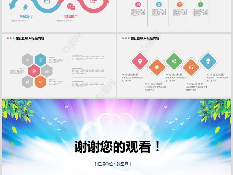 原创精美芭蕾舞蹈大赛动态PPT模板-版权可商用