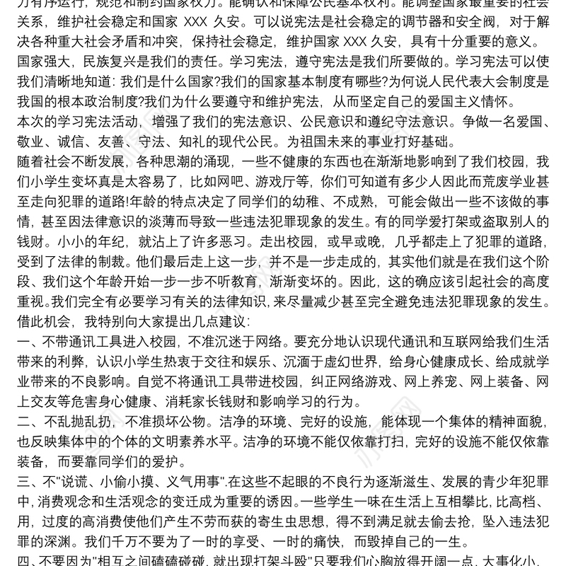 202120xx年大学生宪法学习心得体会三篇