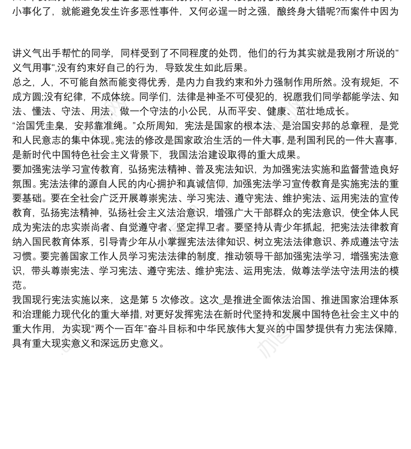 202120xx年大学生宪法学习心得体会三篇