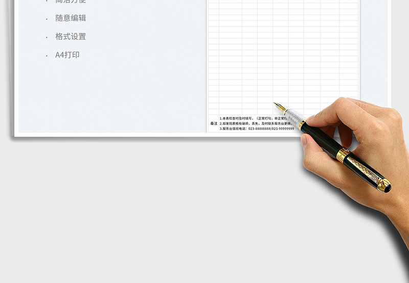 2021消防栓巡查记录表免费下载