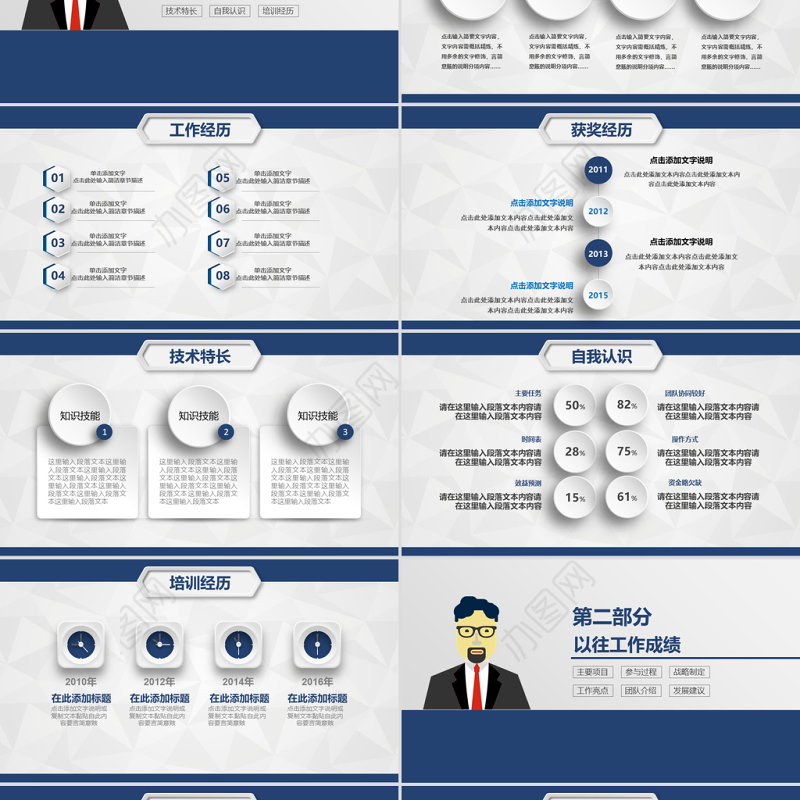 简约大气个人简历竞选岗位竞聘PPT模板