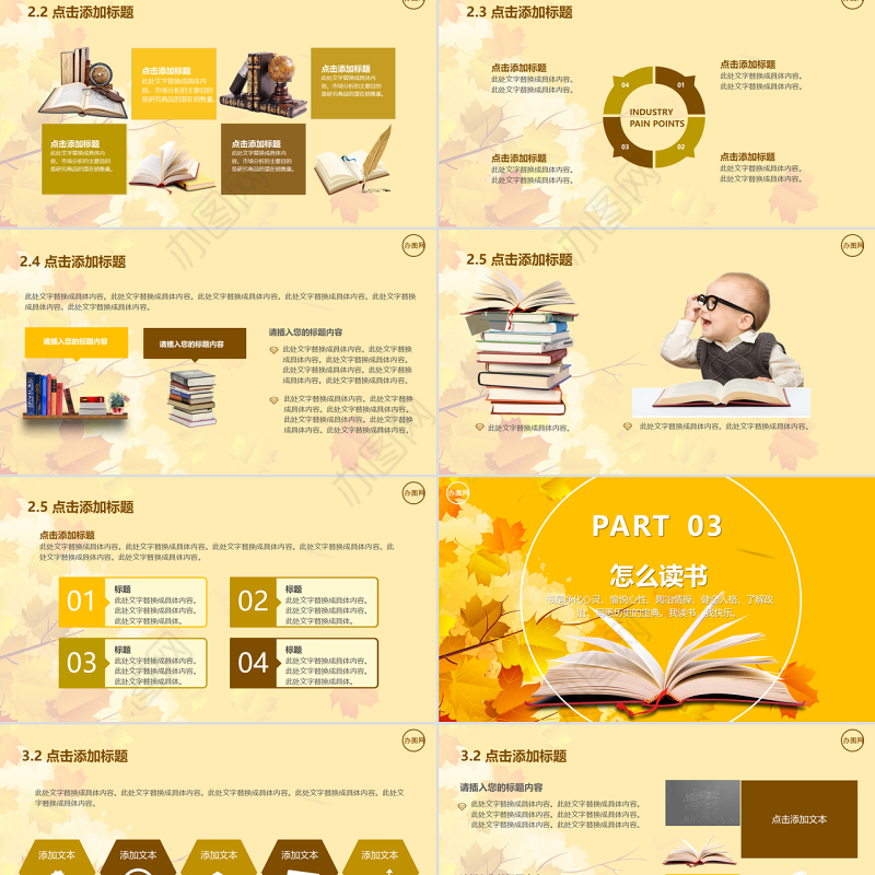 金色大气唯美简约教师学生课外阅读ppt模板