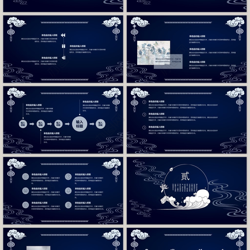 创意中国风月亮中秋文艺动态PPT模板