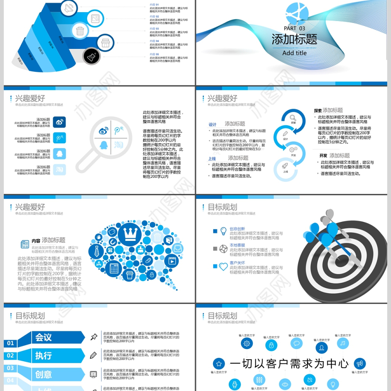 2019蓝色商务大气简约岗位竞聘PPT模板
