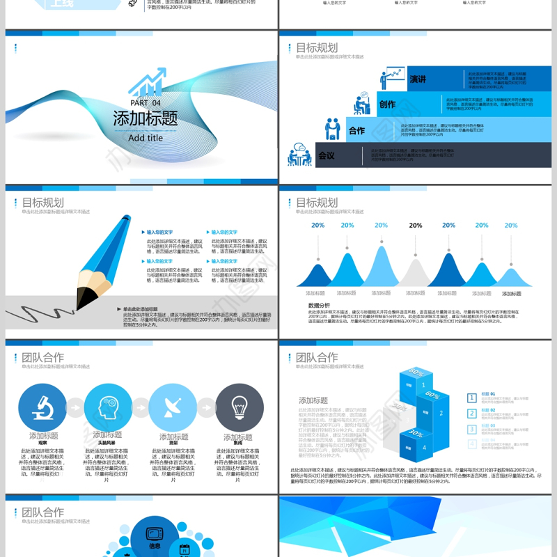 2019蓝色商务大气简约岗位竞聘PPT模板