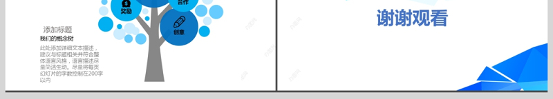 2019蓝色商务大气简约岗位竞聘PPT模板