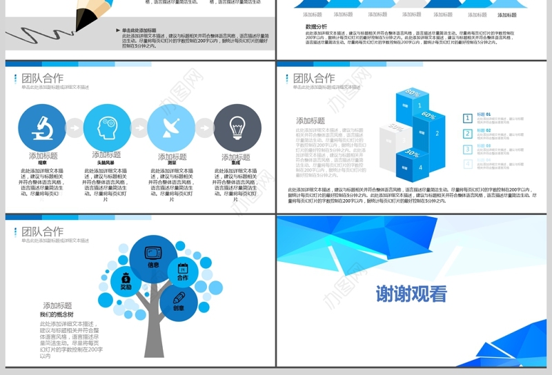 2019蓝色商务大气简约岗位竞聘PPT模板