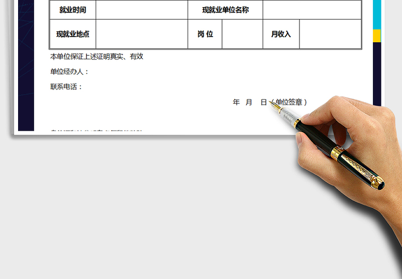 2021年务工证明(工作证明)