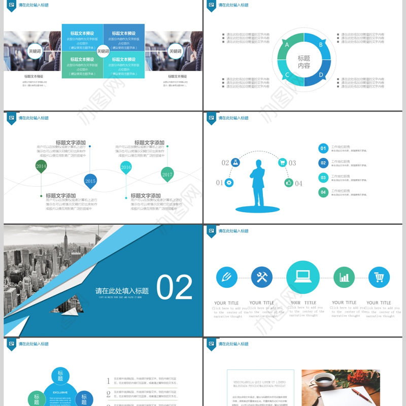高端大气工作总结汇报PPT模板