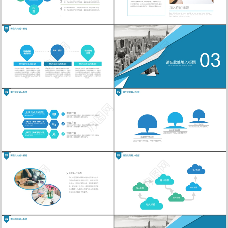 高端大气工作总结汇报PPT模板
