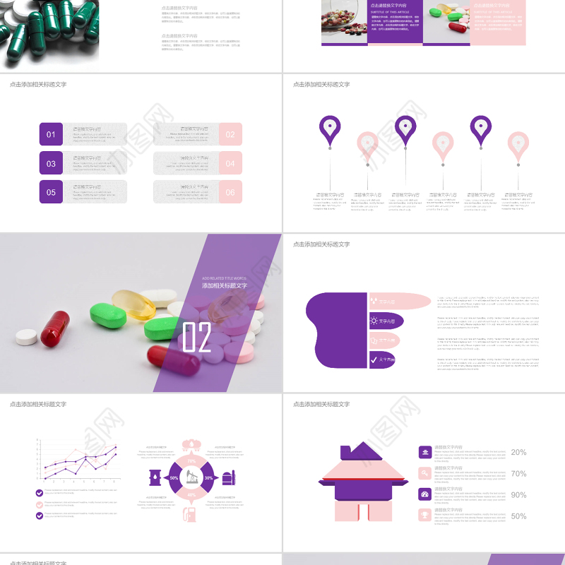 医学医疗医药用品工作总PPT模板