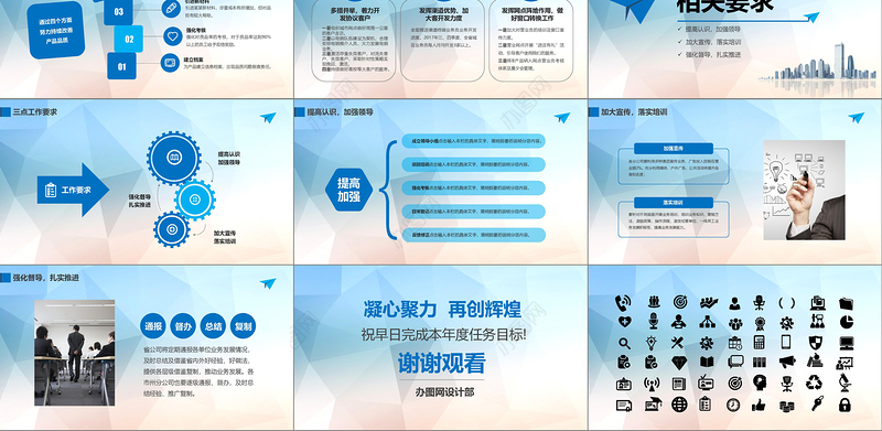 2021工作计划营销计划策划方案PPT模板