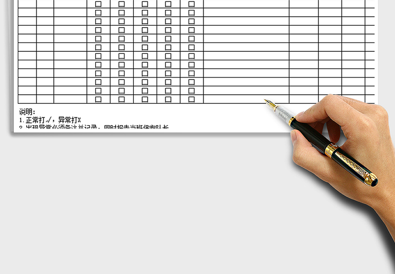 2021年工厂保安巡查记录表