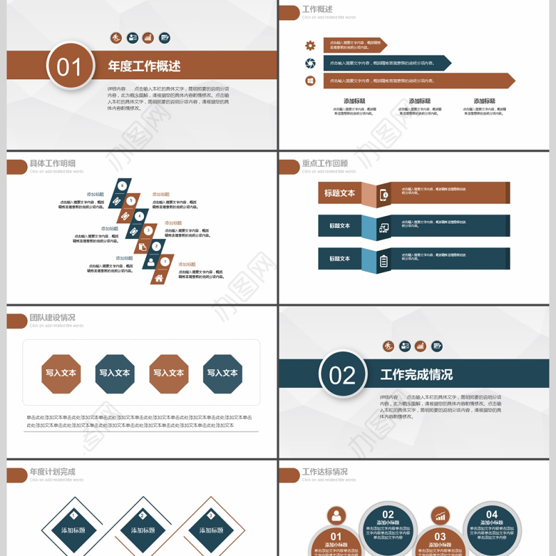 2017年医生医疗病例汇报PPT模板