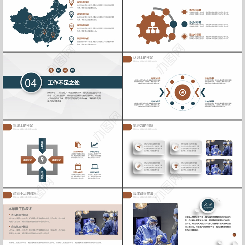 2017年医生医疗病例汇报PPT模板