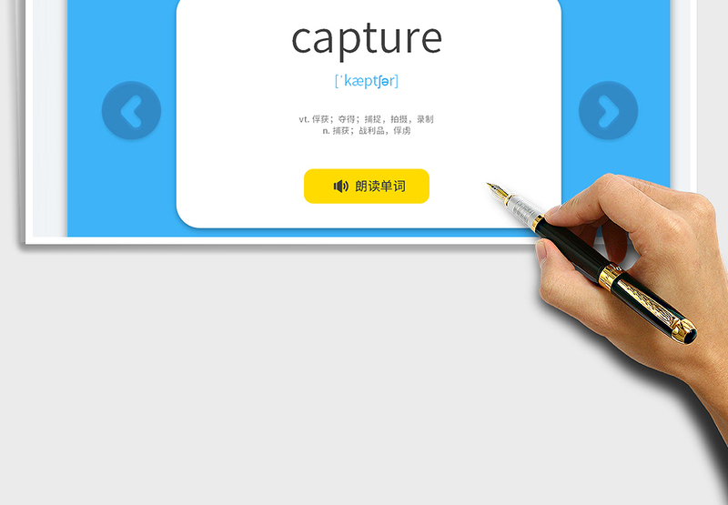 英语单词生词背诵记忆复习学习表（可朗读）