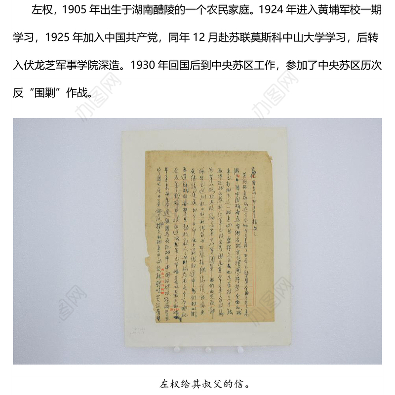 简洁风抗日战场上的铁血忠魂PPT抗战胜利80周年专题党课(讲稿)